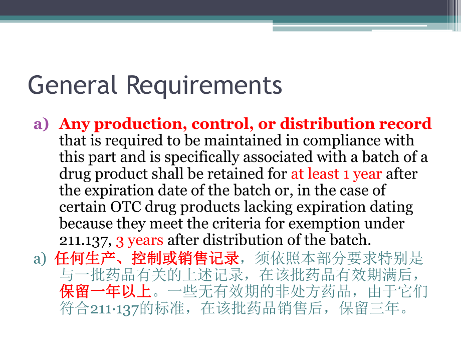 DocumentControls(cGMP培训系列3)(共56张).pptx_第3页