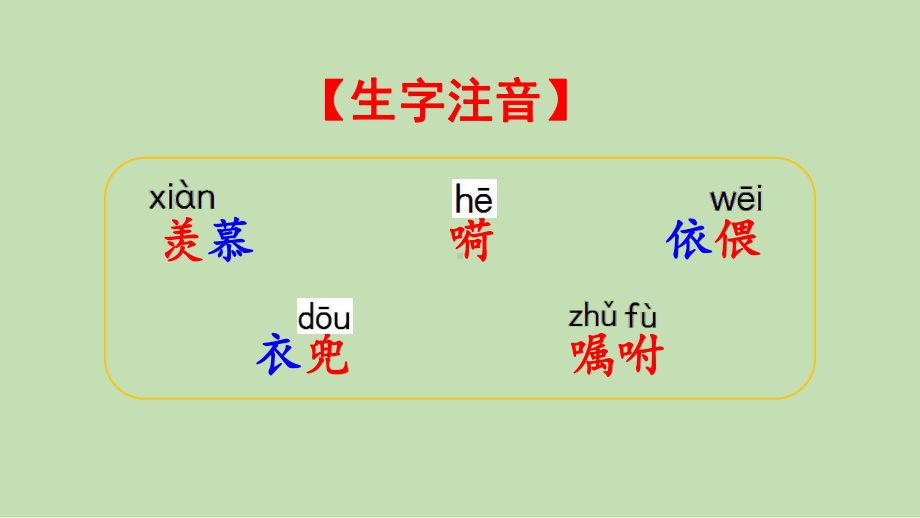 统编版语文四年级上册第五单元 习作 ：生活万花筒 课件（28页）.pptx_第3页