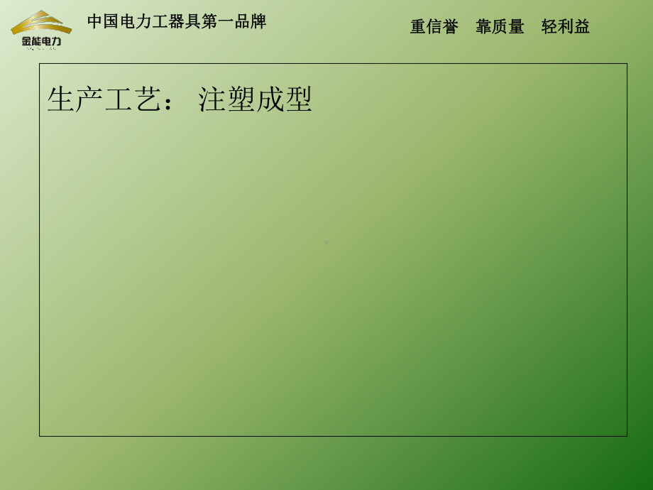 施工安全帽介绍-PPT课件.ppt_第3页