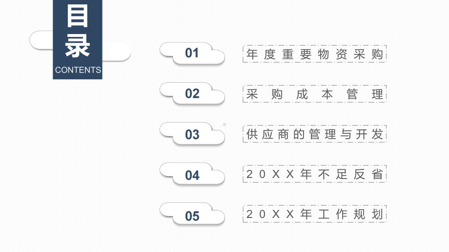 蓝色简洁三角形工作计划PPT模板.pptx_第3页