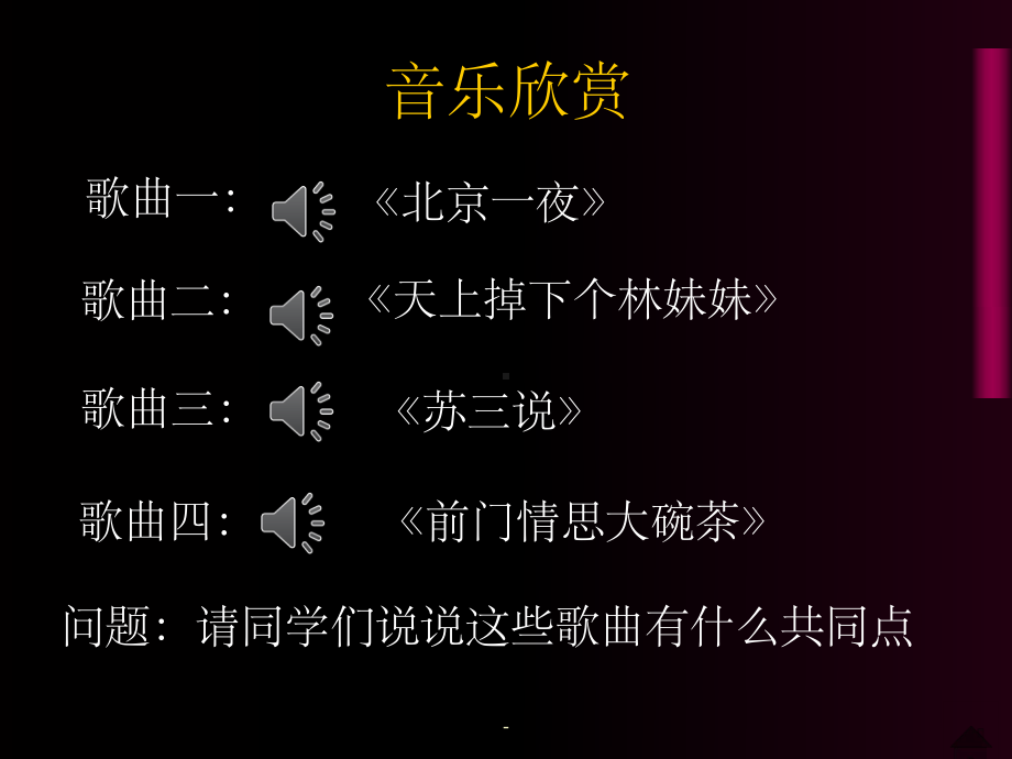 说唱脸谱课件ppt.ppt_第2页