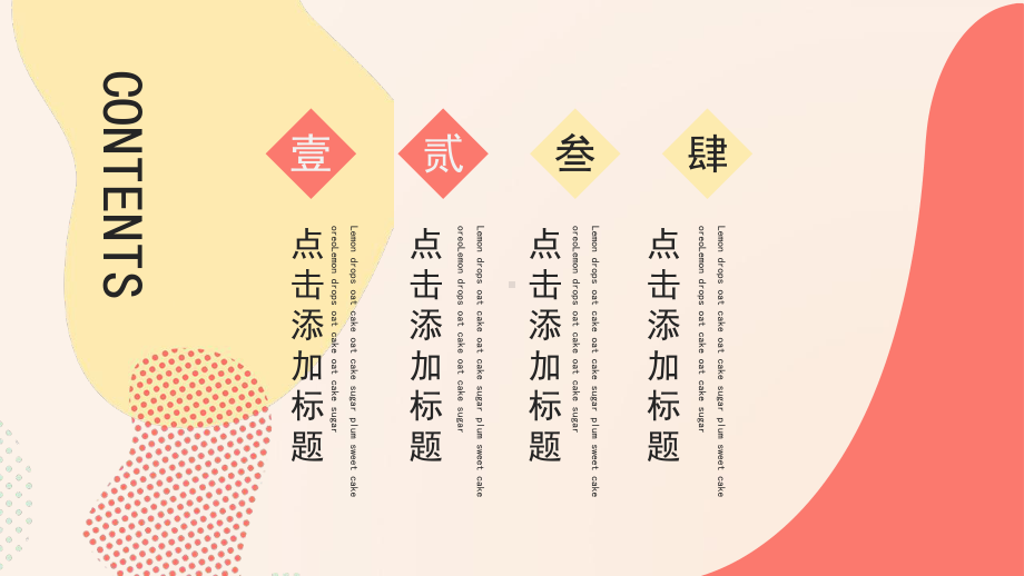 红黄创意工作总结汇报PPT模板课件.pptx_第2页