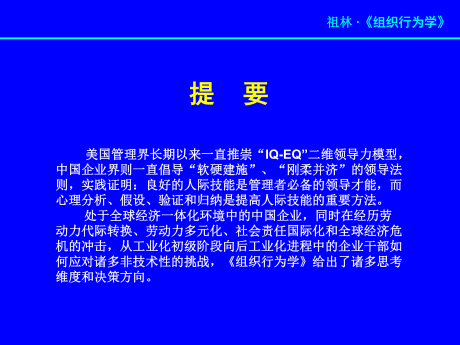 高等继续教育学院课件.ppt_第2页