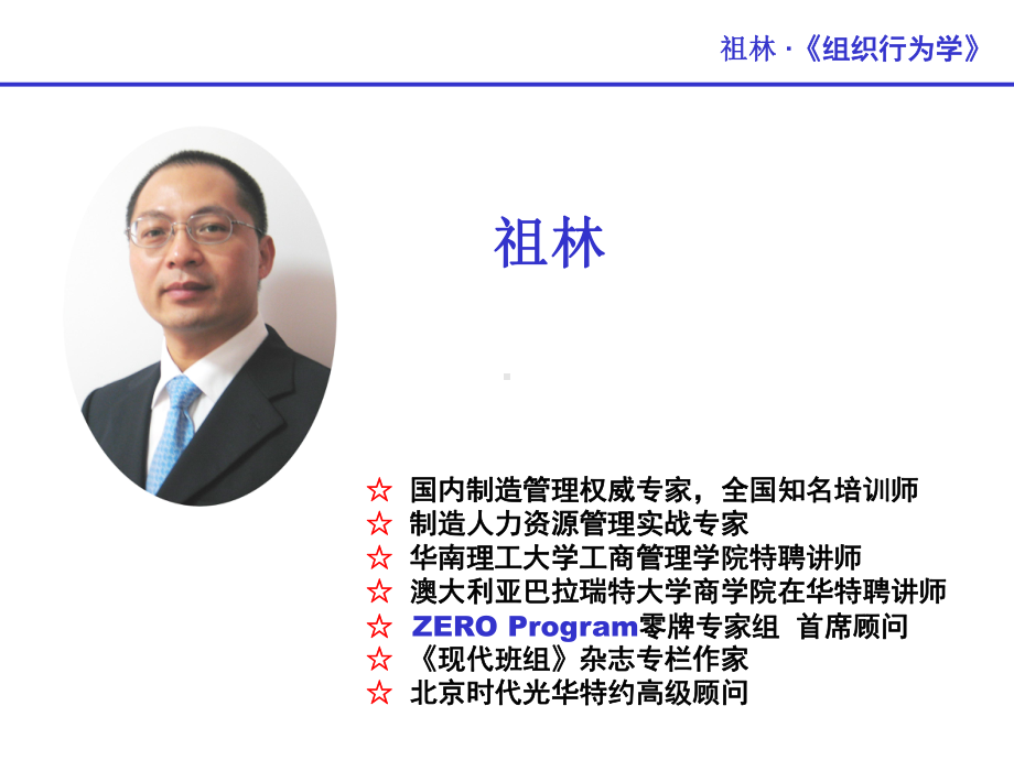 高等继续教育学院课件.ppt_第3页