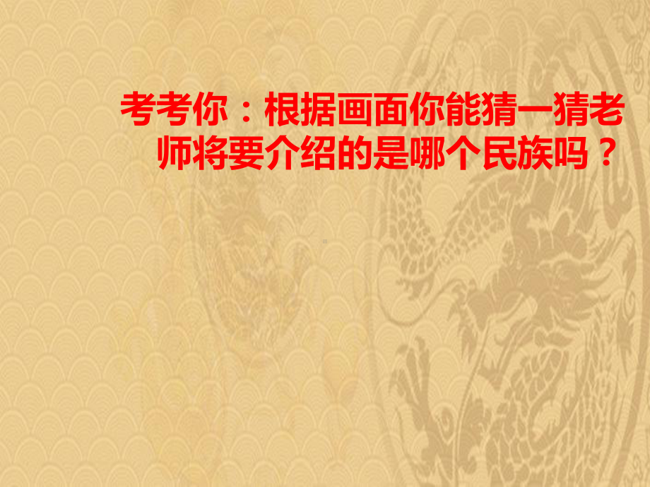 2021年《月光下的凤尾竹》PPT教学课件优选演示.pptx_第2页