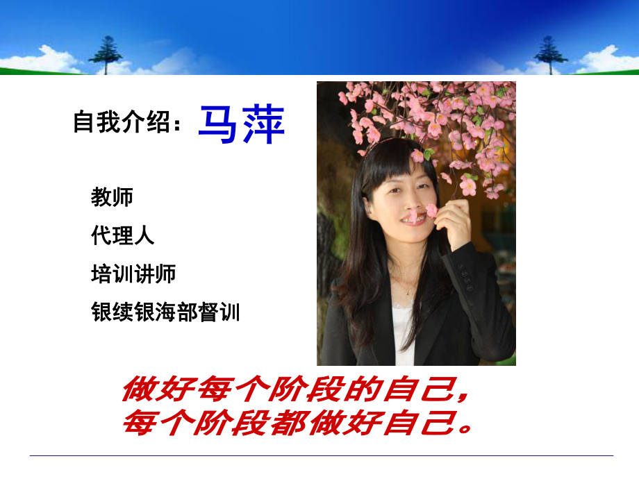 讲师的语言艺术课件.ppt_第1页