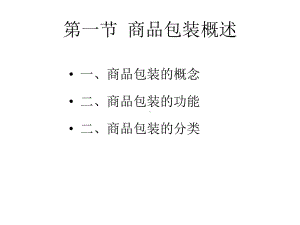 纤维容器玻璃陶瓷包装课件.ppt