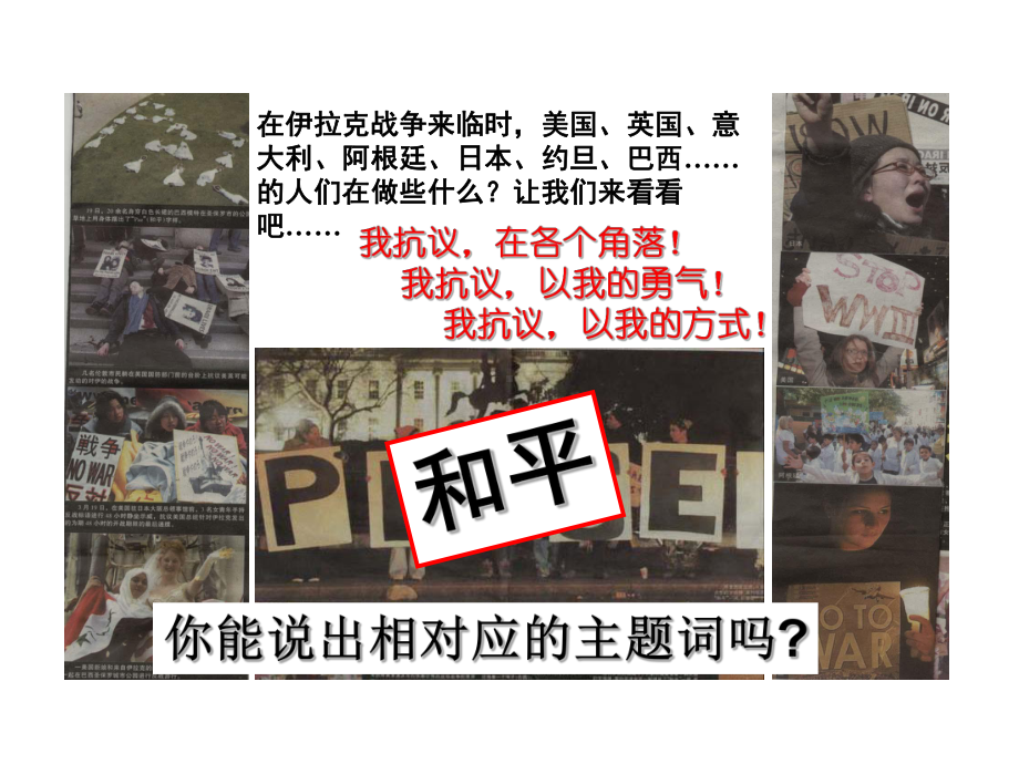 3.1和平与发展的时代(复习课)-PPT课件.ppt_第3页