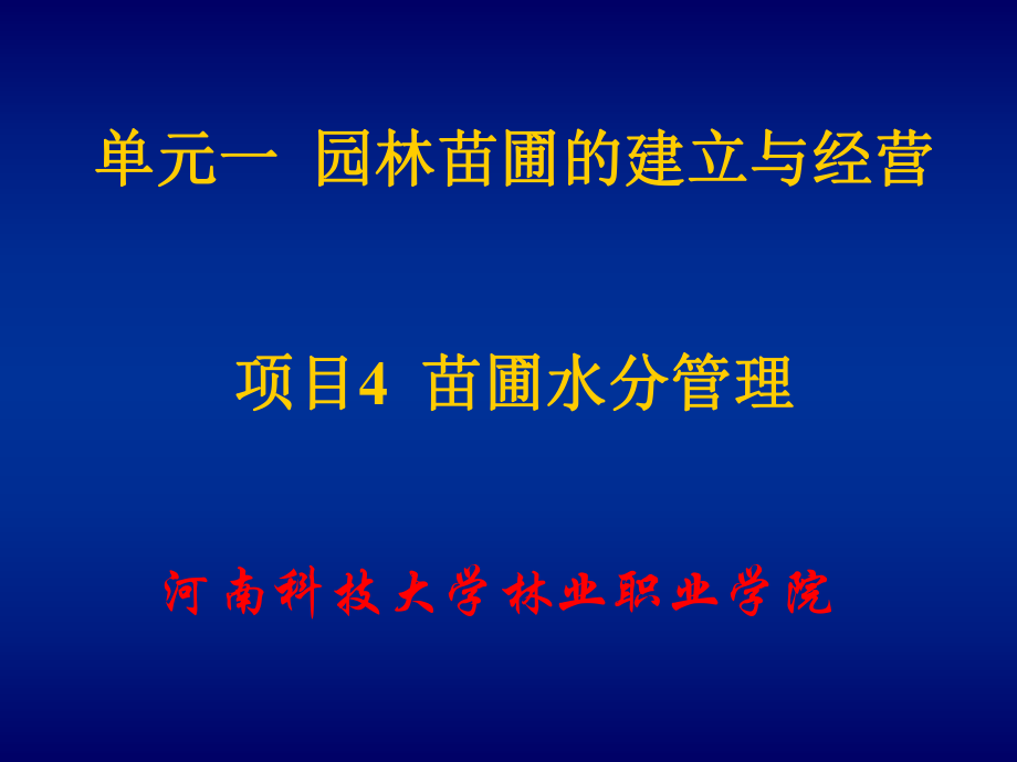 维修电工项目四课件.ppt_第1页