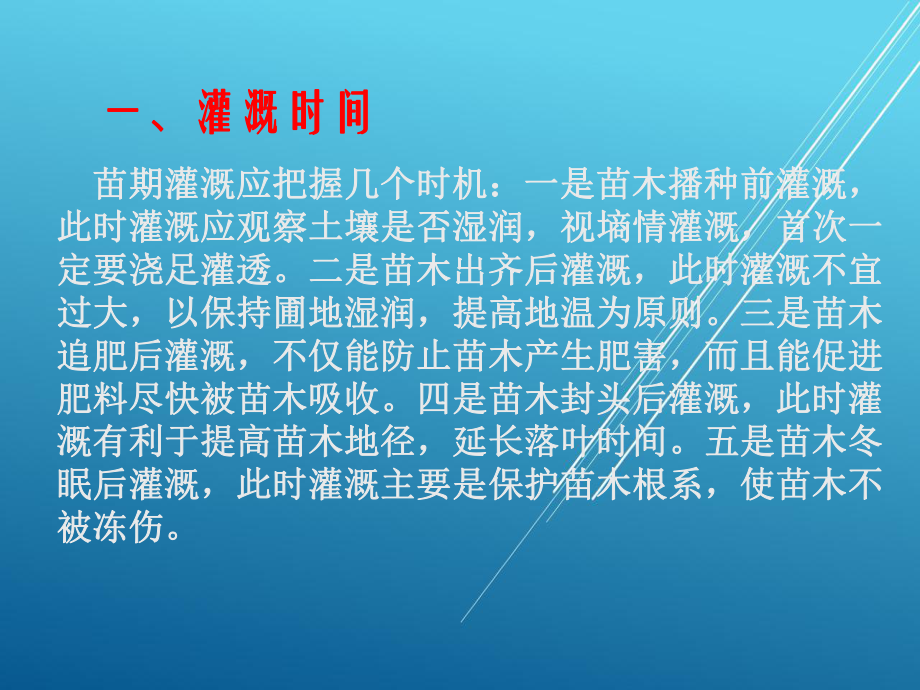 维修电工项目四课件.ppt_第2页