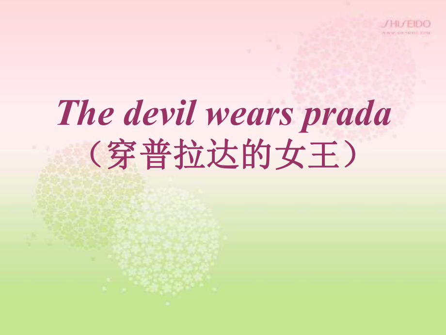 The-devil-wears-prada(穿普拉达的女王)-PPT课件.ppt_第1页