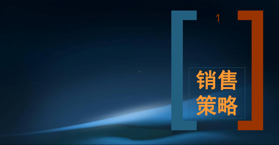 风情商业街营销案课件.ppt_第2页