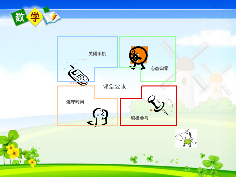 谈谈信任与监管的辩证关系(完整版)课件.ppt_第2页