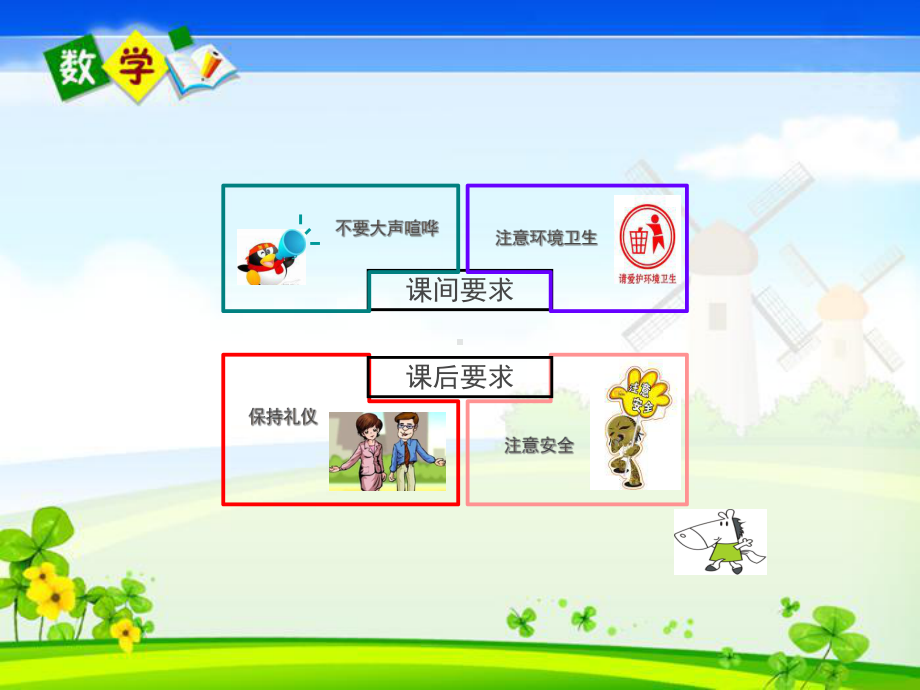 谈谈信任与监管的辩证关系(完整版)课件.ppt_第3页