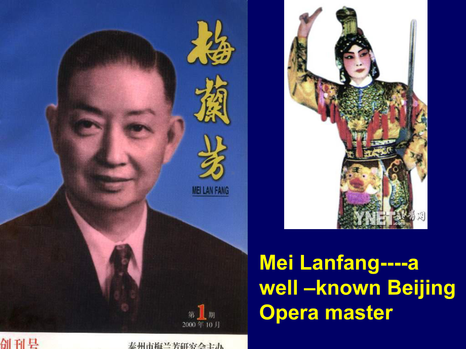 Beijing-Opera-PPT课件-4-北师大版.ppt_第3页