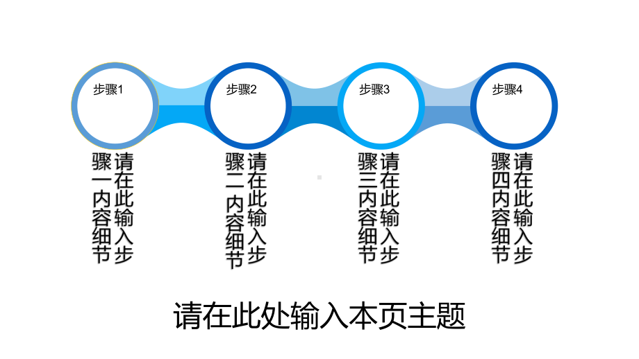 蓝色系可视化图表集PPT模板课件.pptx_第3页