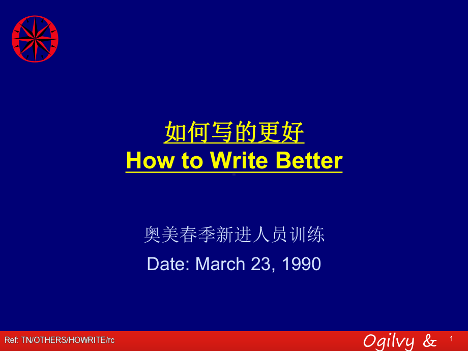 奥美春季新进人员培训资料(共31张).pptx_第1页