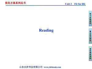 Unit-2-Reading(阅读和课文讲解)-课件(牛津译林版选修7).ppt