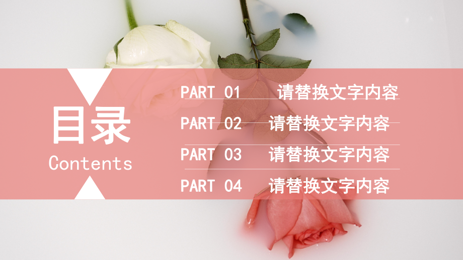 表白节520PPT模板课件.pptx_第2页