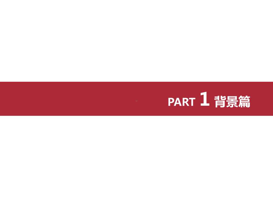 香港朗豪坊购物中心深度研究分析报告课件.ppt_第2页