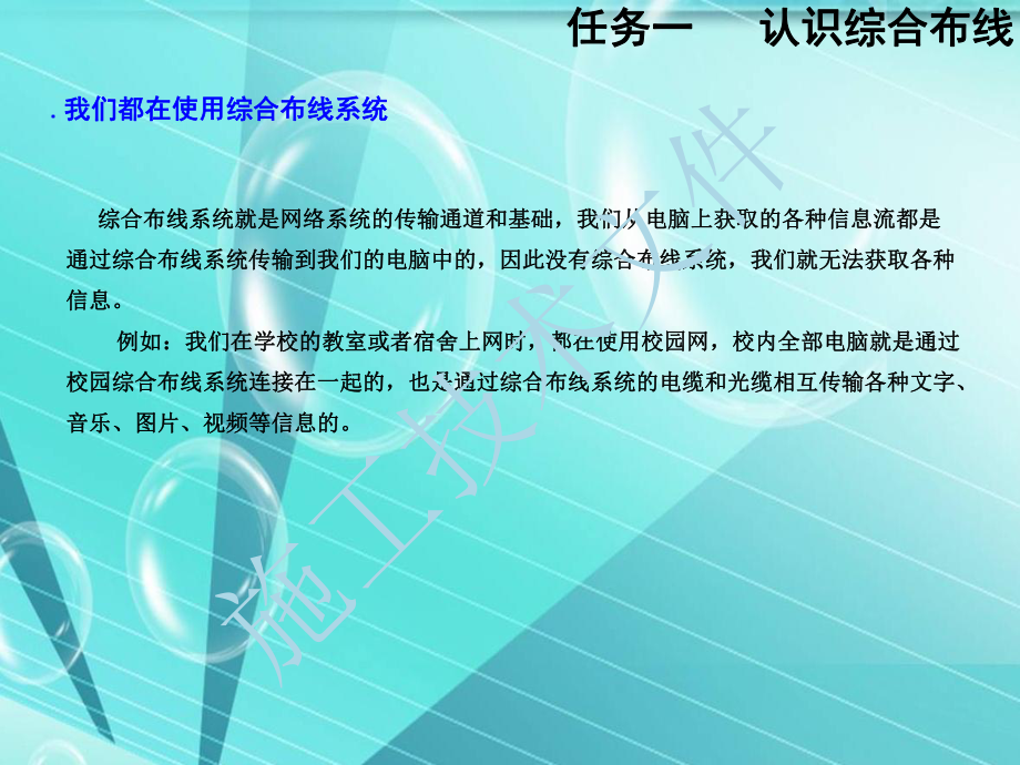 综合布线施工图绘制基本知(工程部)课件.ppt_第2页