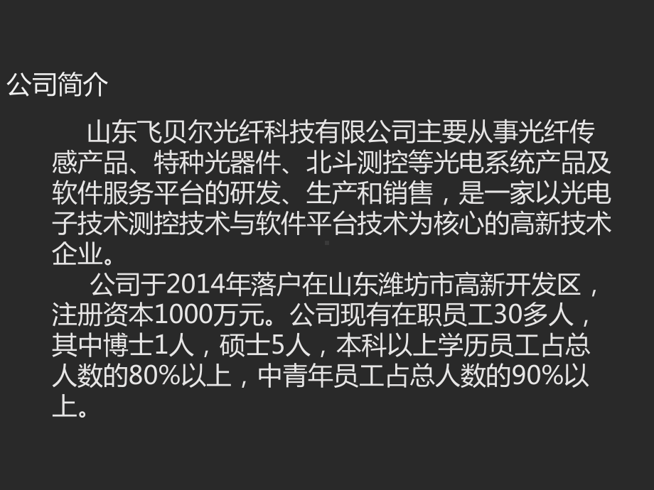 结构物安全监测管理专家课件.ppt_第3页