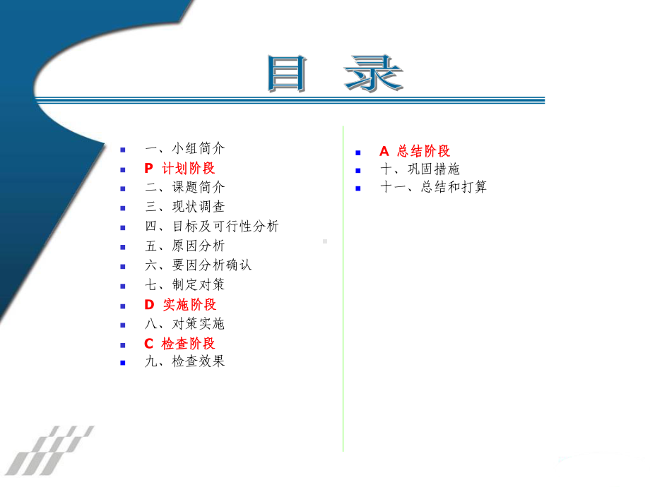 闪光对焊箍筋技术研究课件.ppt_第2页