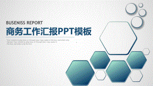 综合部月度工作总结（范文PPT）课件.pptx