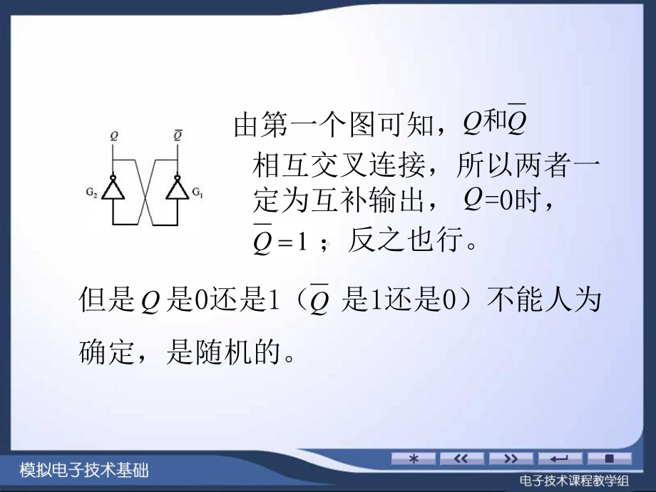 集成电子技术基础教程(第二版)-课件-第3篇-第5章-集成触发器与基本时序电路.ppt_第2页