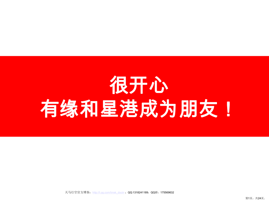 《品牌整合的理论》PPT课件(PPT 24页).pptx_第1页