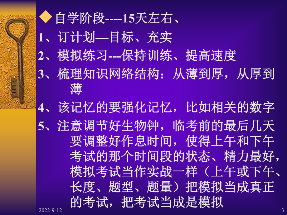 财经法规与会计职业道德总复习(课件)-.ppt_第3页