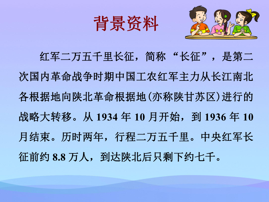 2021优选《金色的鱼钩》PPT课件4.ppt_第2页