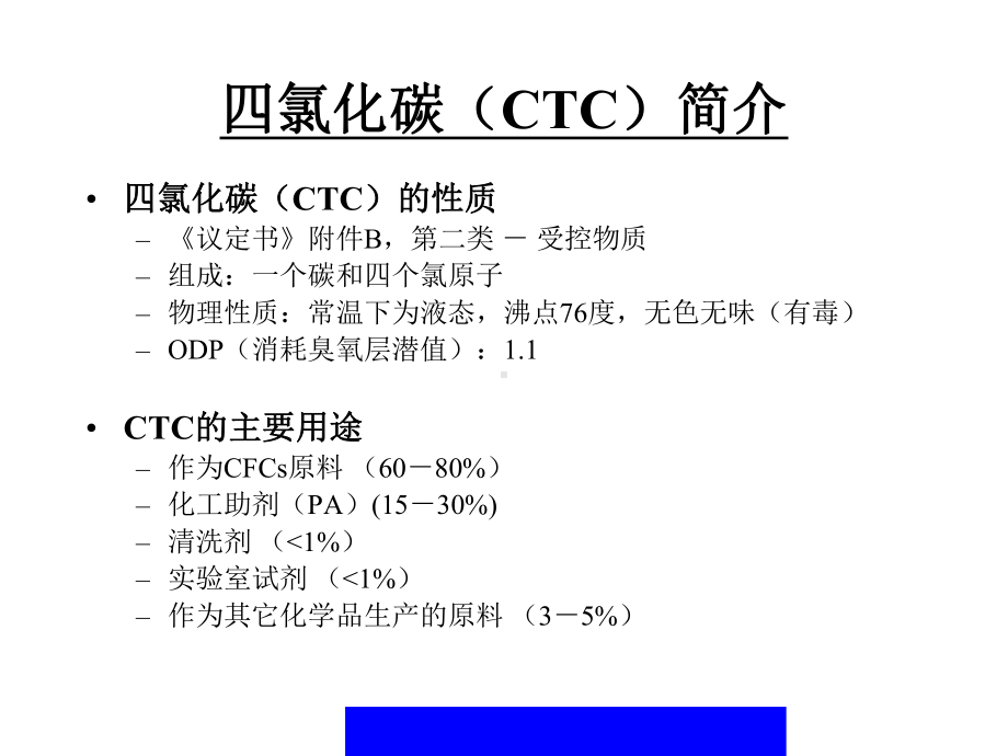 CTCPA行业计划简介培训会(共24张).pptx_第3页