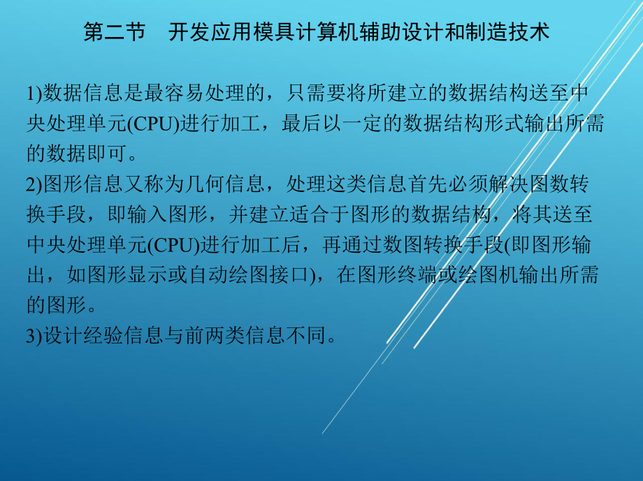 维修电工第八章课件.ppt_第3页