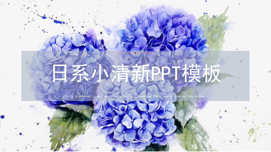 蓝色日系简约小清新PPT模板课件.pptx_第1页