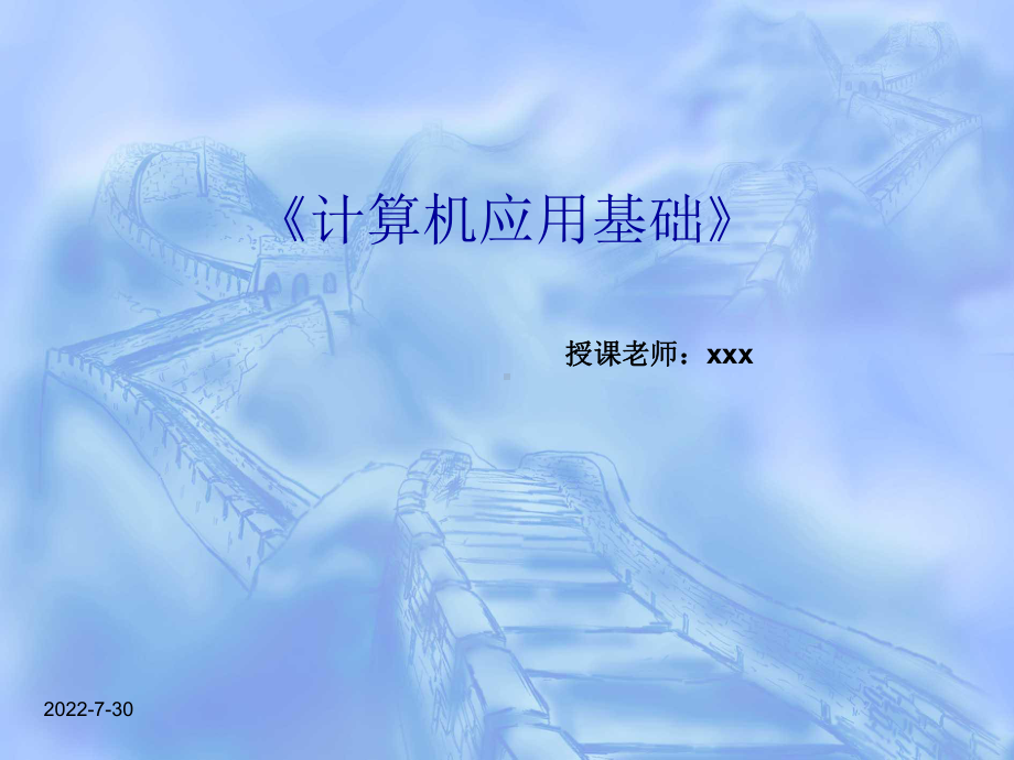 winxp操作系统课件.ppt_第1页