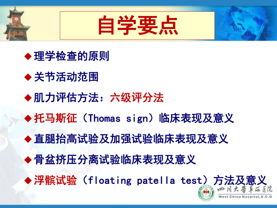 自动检查和被动检查课件.ppt_第3页