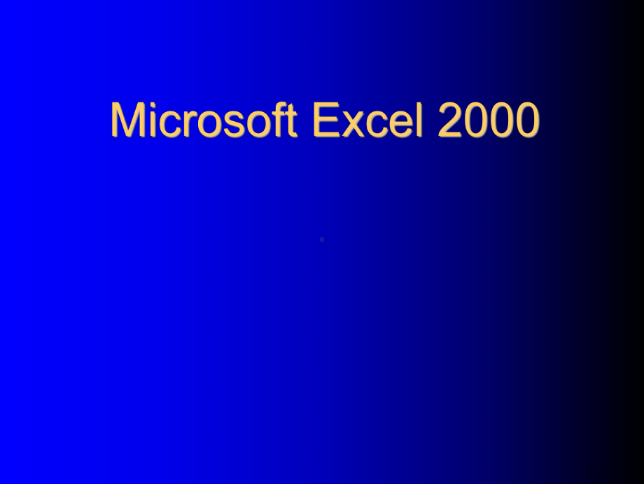 MicrosoftExcel2000培训教程.ppt_第1页