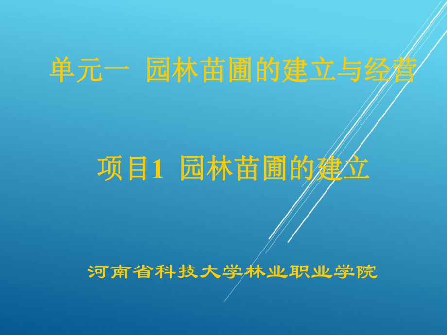 维修电工项目一-(4)课件.ppt_第1页