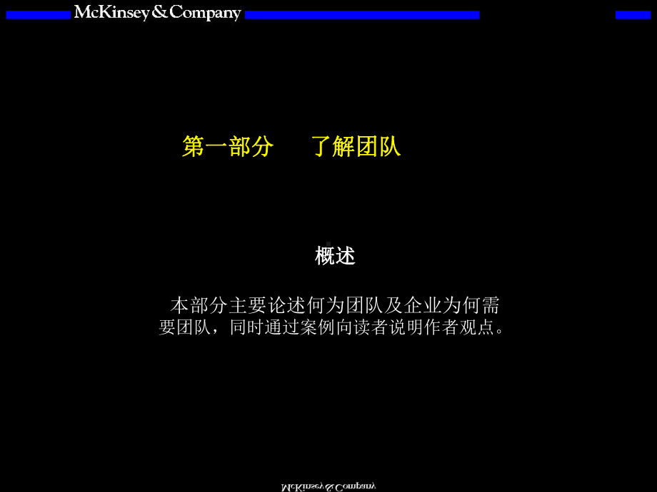 MKXZ智慧内部培训手册.ppt_第2页