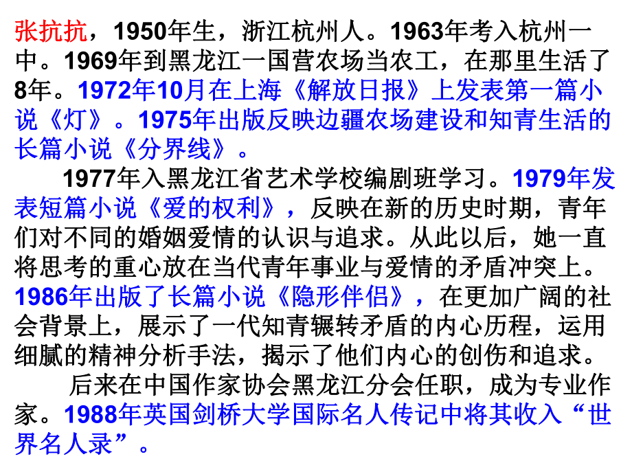 《地下森林断想》课件全面版.ppt_第3页