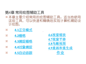 缩放工具栏课件.ppt