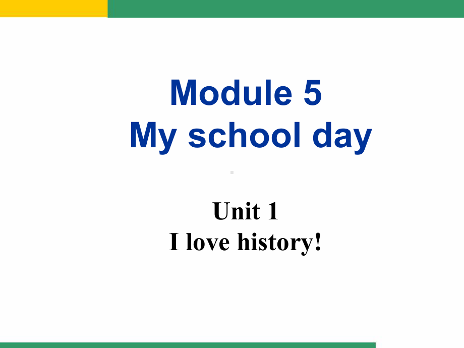 module-5-my-school-day-unit-1-i-love-history.教学课件(智能版推荐).ppt_第1页