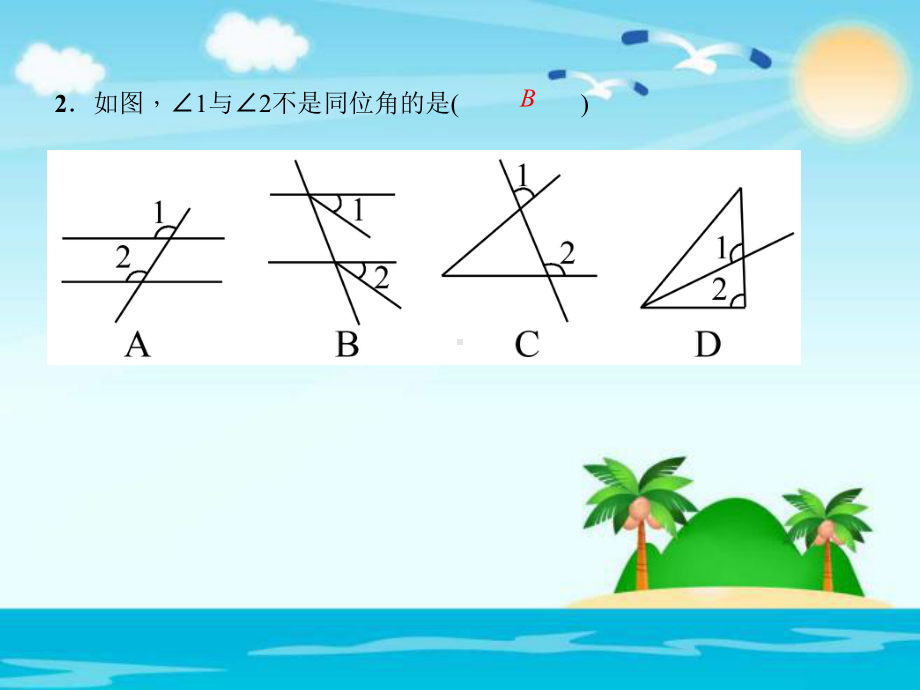 5.1.3-同位角、内错角、同旁内角习题课件.ppt_第3页