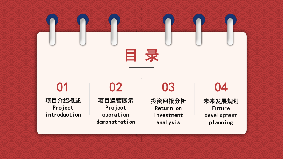 红色简约工作汇报PPT模板课件.pptx_第2页