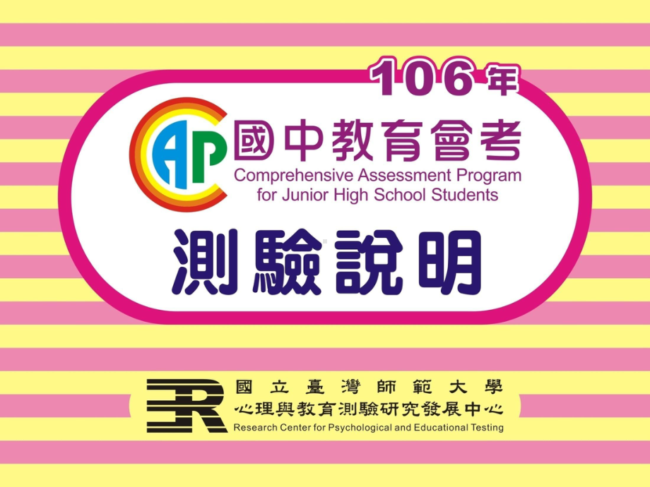 英语科示例课件.ppt_第1页