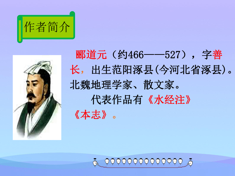 《三峡》PPT2021优秀课件.pptx_第3页