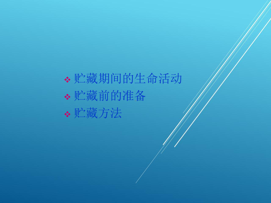 维修电工项目三课件.ppt_第2页