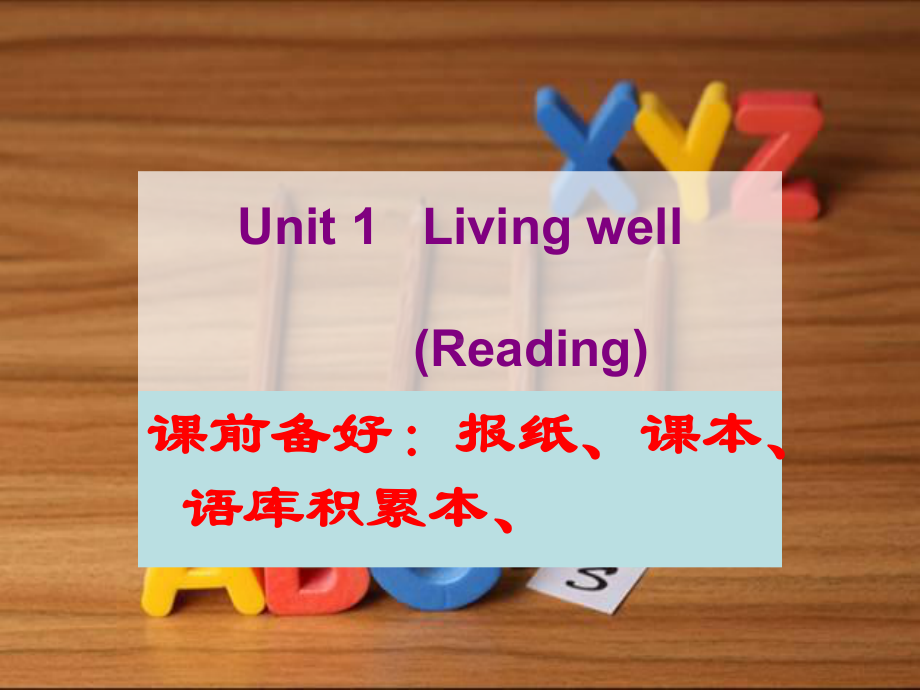 unit1livingwell(reading)公开课课件.ppt_第1页