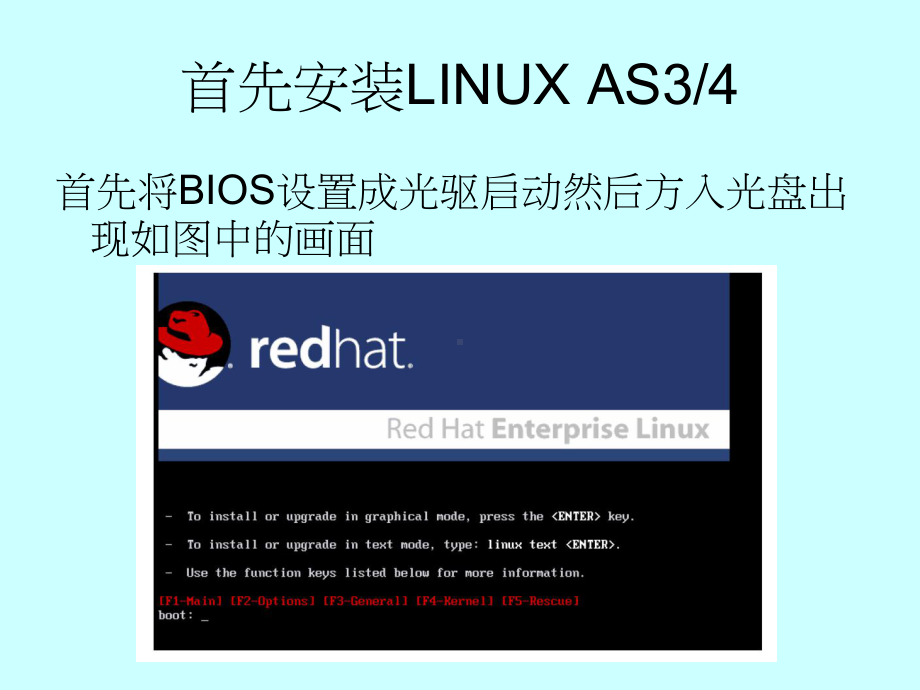 linux培训资料3593663699(共38张).pptx_第3页